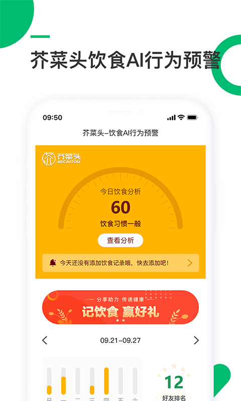 吾征AI健康v2.0.5截图4