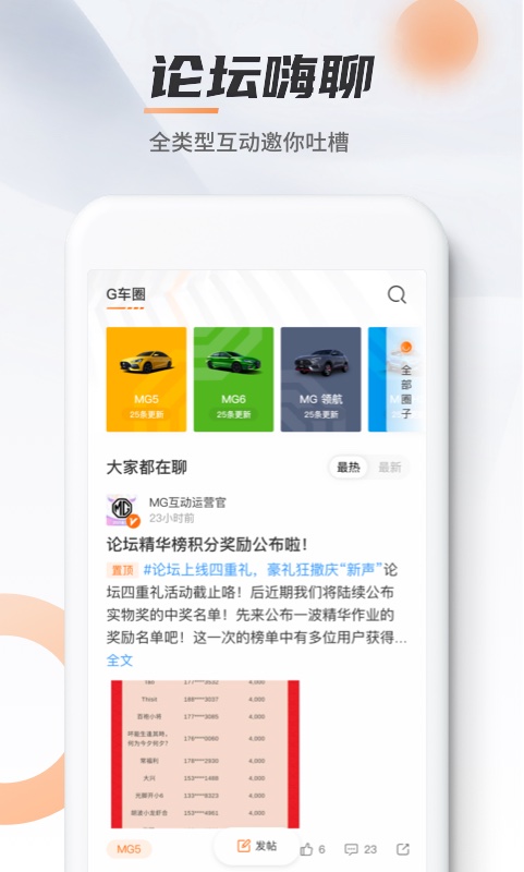 MG Livev1.4.8截图1