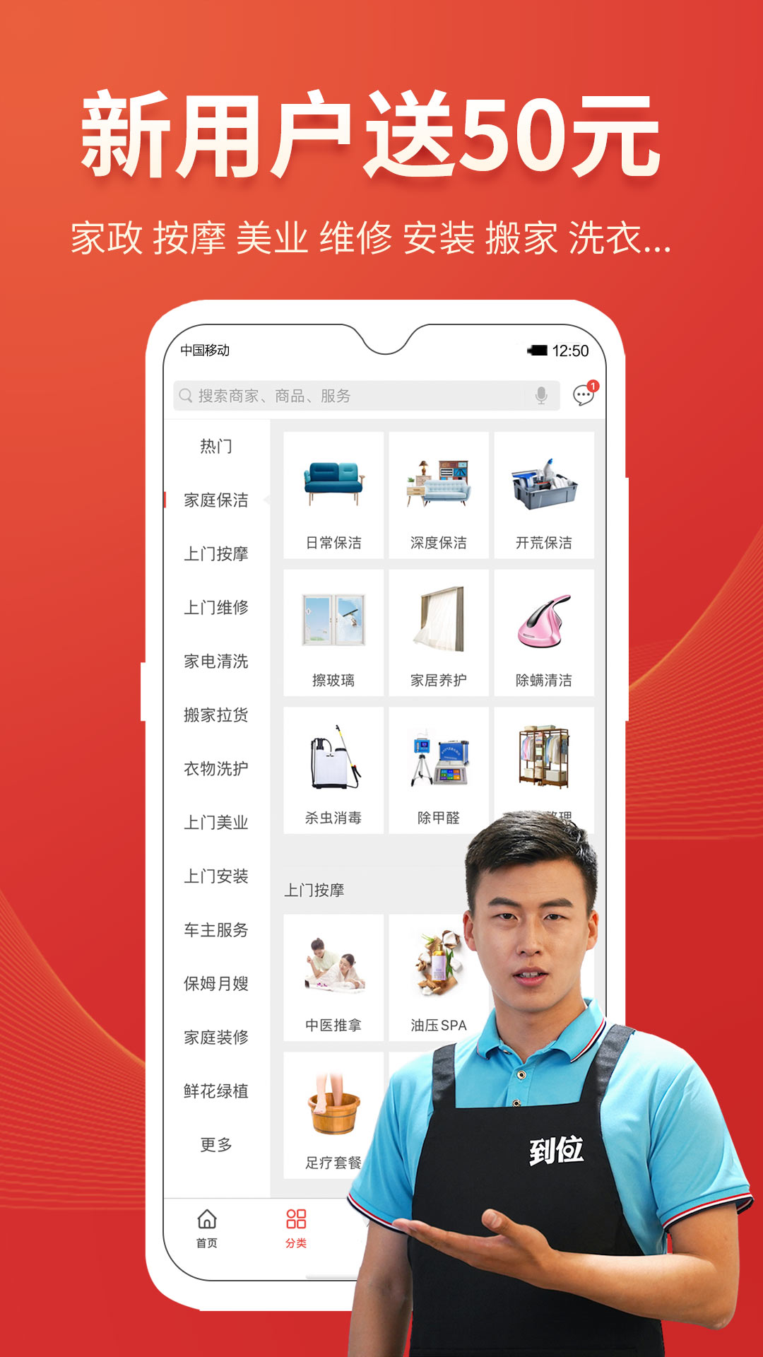 到位v6.3.2截图2