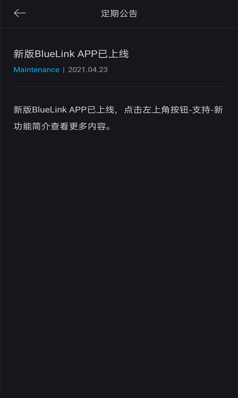 blueLinkv3.01截图4