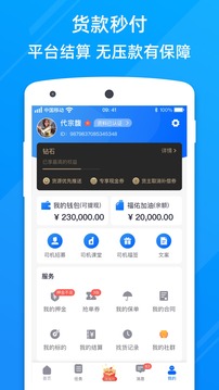 福佑好運(yùn)截圖