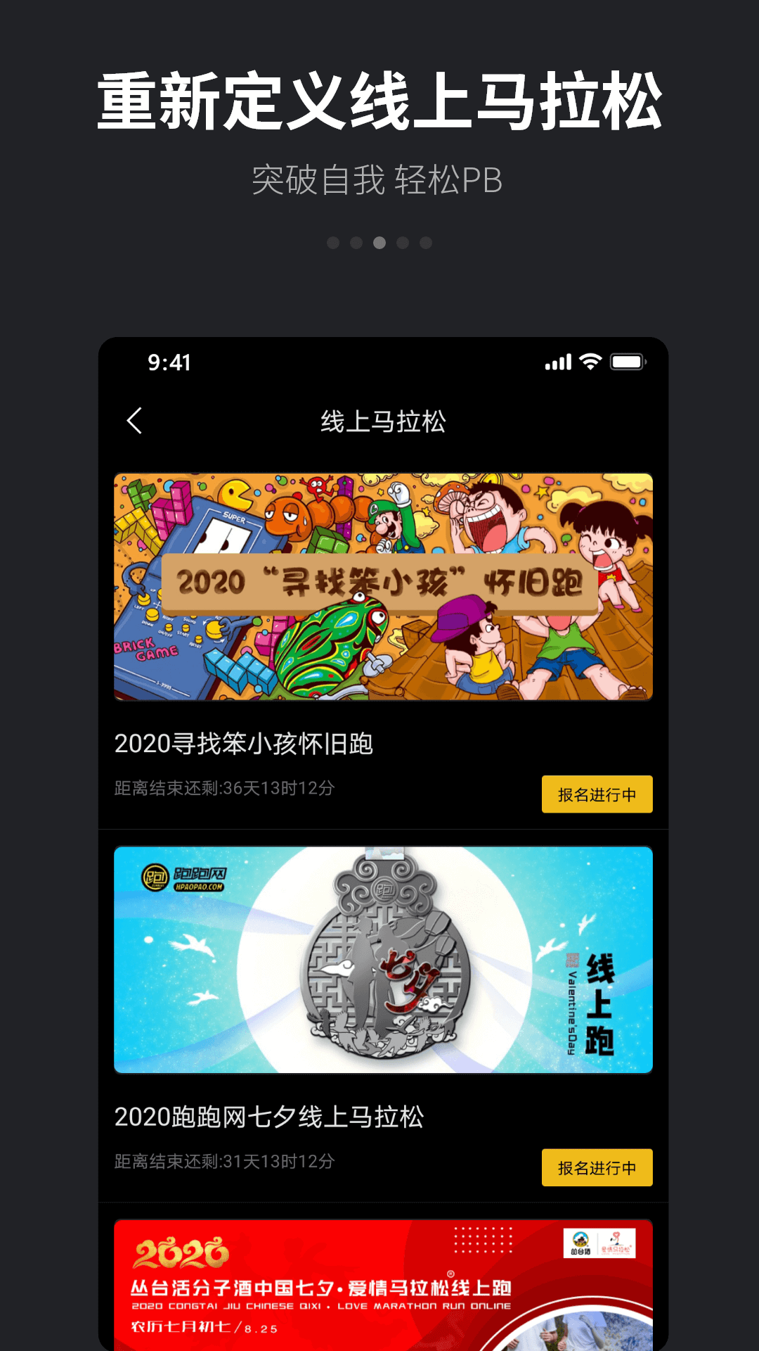 跑跑v4.5.0.1截图4