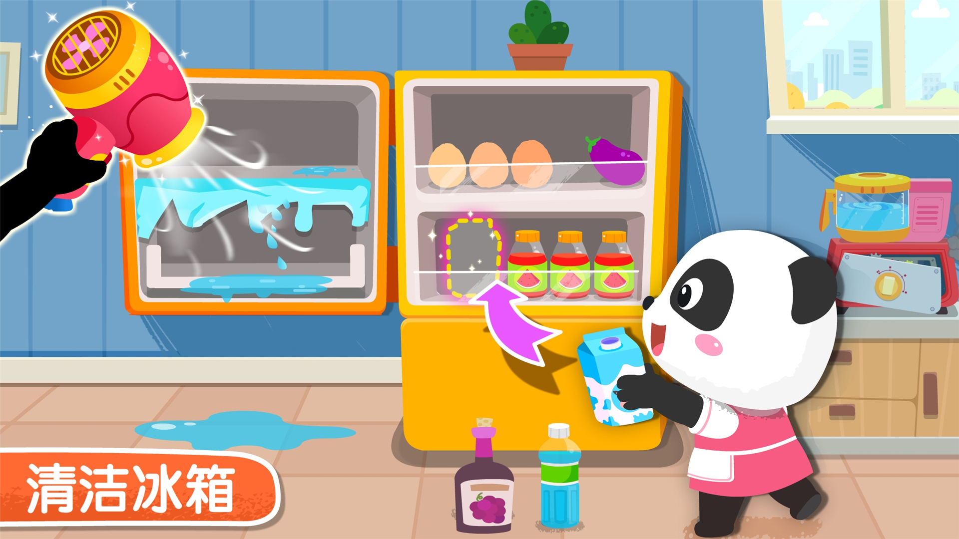 寶寶家園清潔截圖預(yù)覽