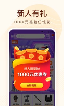 小米有品截圖