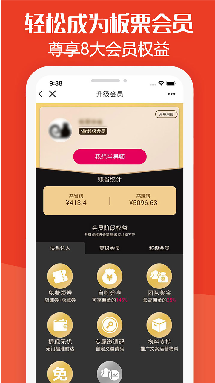 板栗快省截圖預(yù)覽