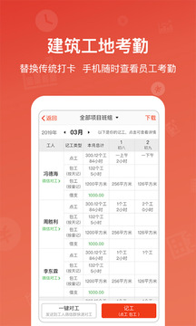 記工記賬截圖