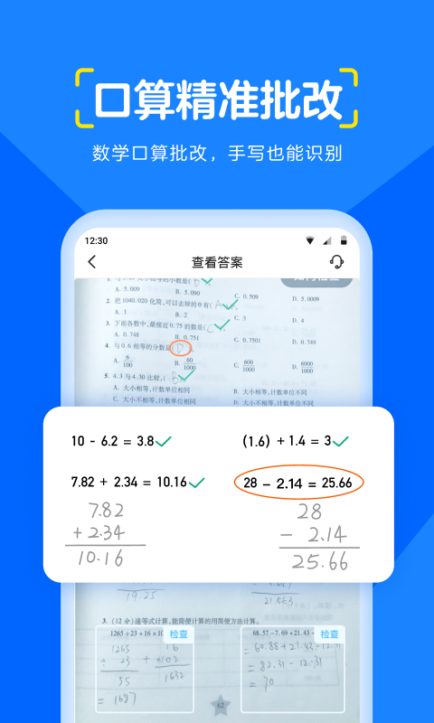 大力爱辅导v4.5.9截图2