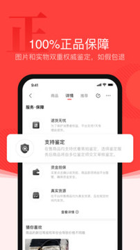 優(yōu)奢易拍截圖