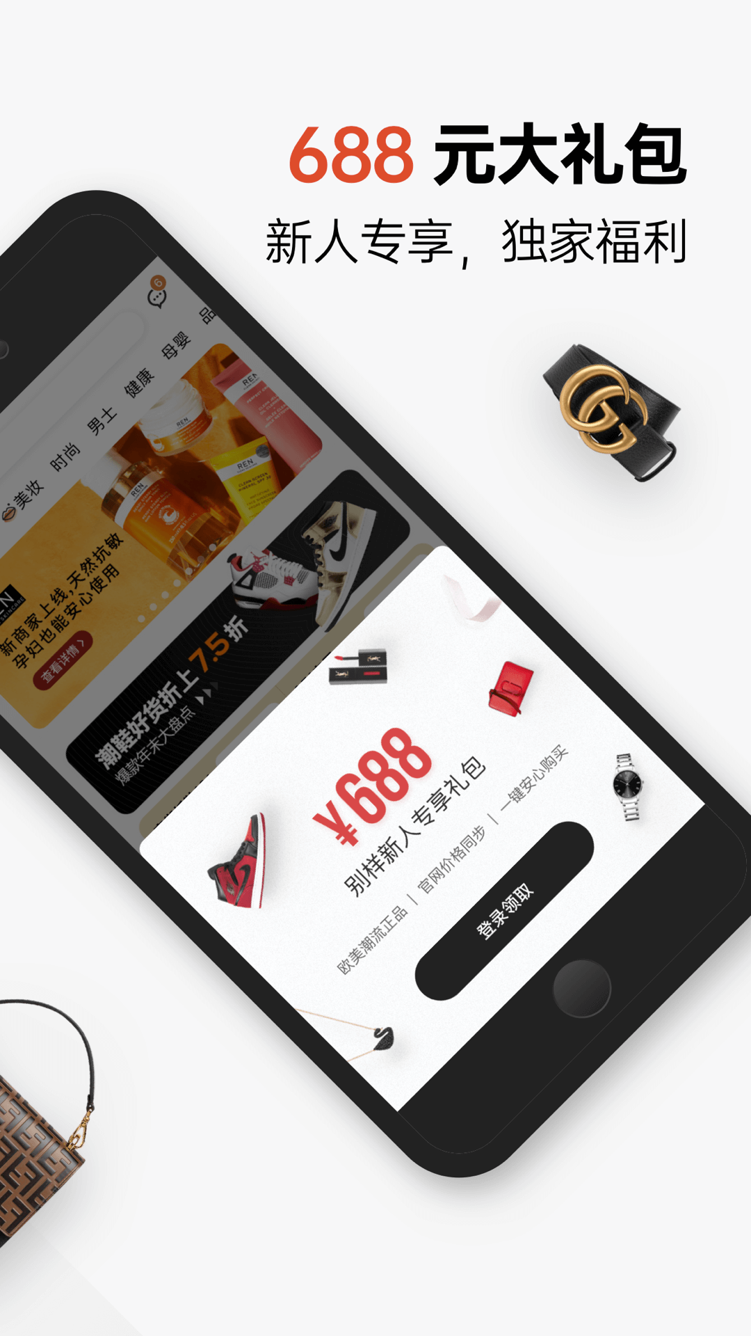 別樣海外購截圖預(yù)覽