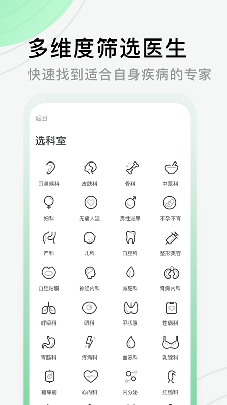 医院挂号网v1.0.3截图3