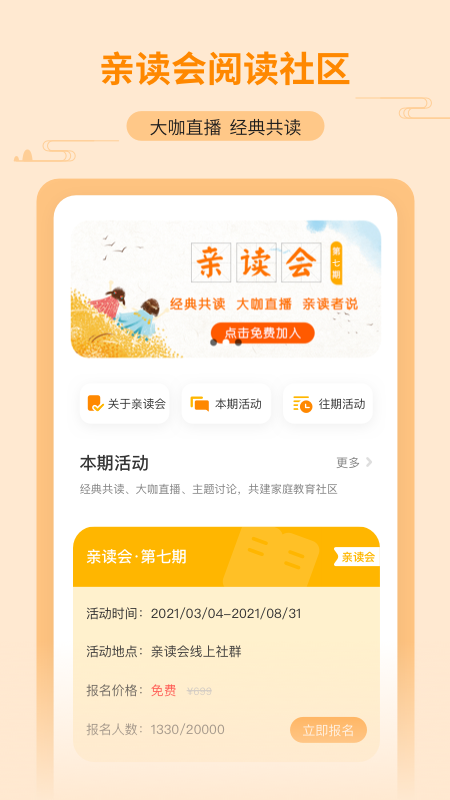 親近母語截圖預(yù)覽