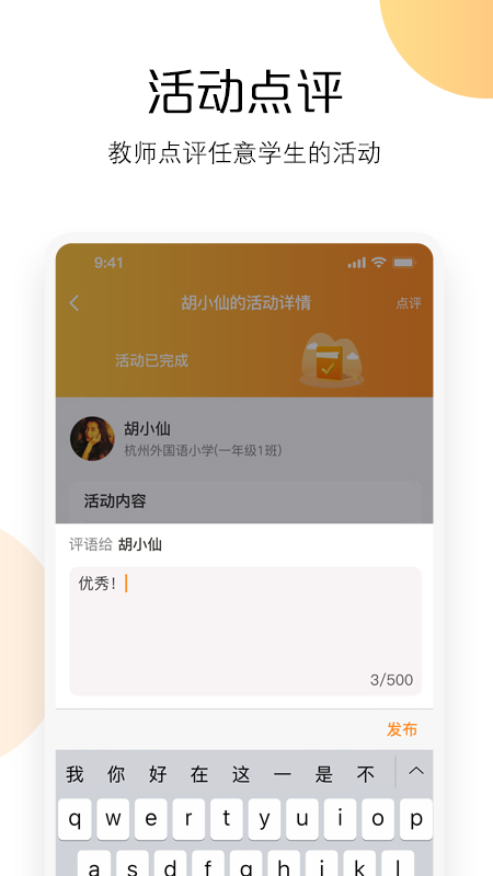 AI快数v2.8.1截图3