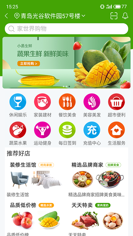 百成优品截图2