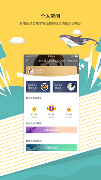 MEDO體育截圖