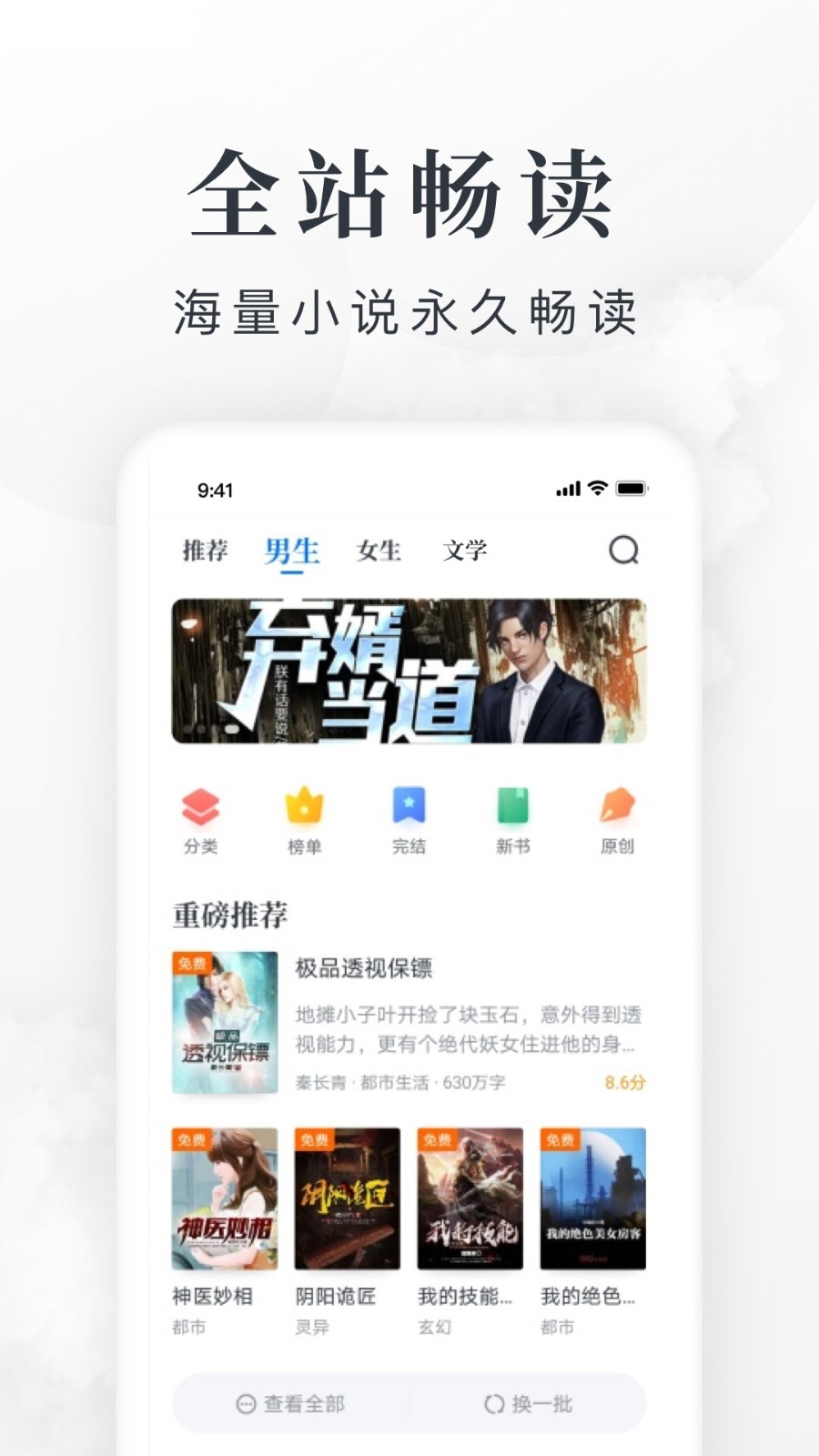 淘小说v7.5.8截图1