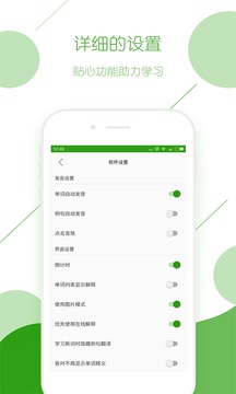 德語(yǔ)背單詞截圖