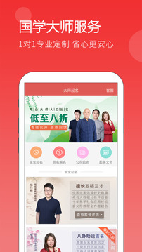 起名截圖