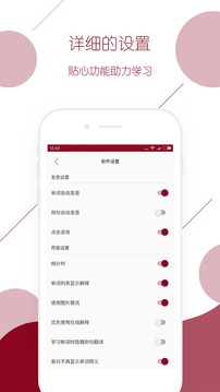 西語背單詞截圖