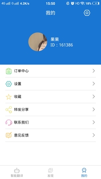 蒙漢翻譯通截圖