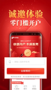 銀河期貨截圖