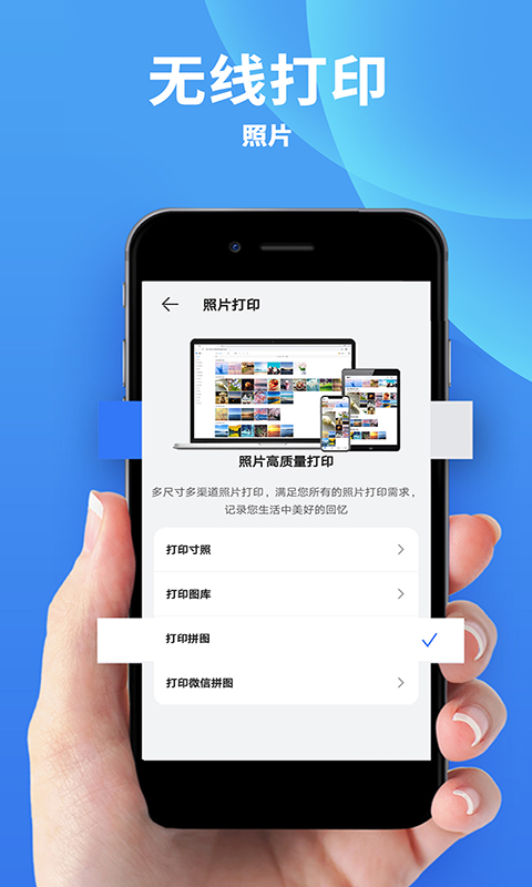 佳能打印机v1.8截图3