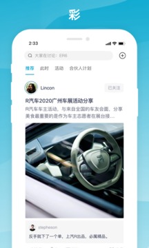 R汽車截圖