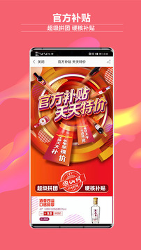 酒仙網(wǎng)截圖