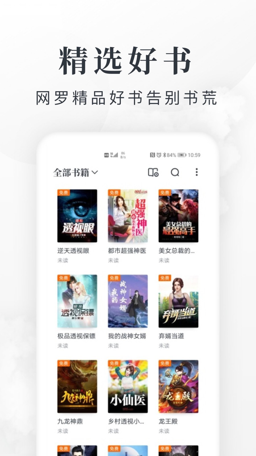 淘小说v7.5.8截图2