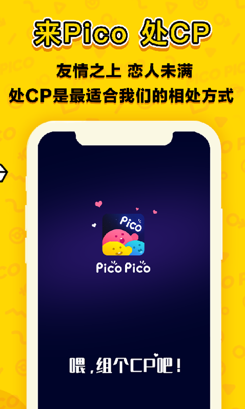 PicoPico截圖預(yù)覽
