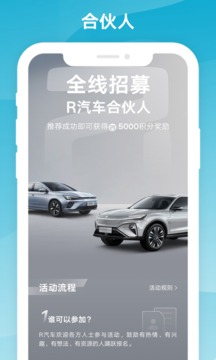 R汽車截圖