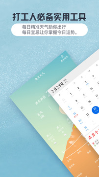 小時(shí)工時(shí)記錄截圖