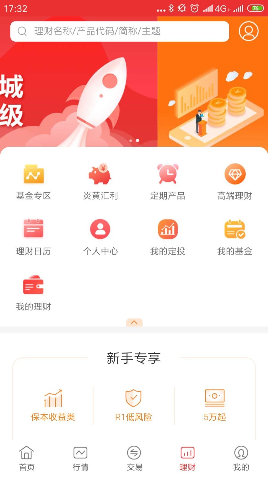 中原证券掌中网专业版vV9.06.01截图3