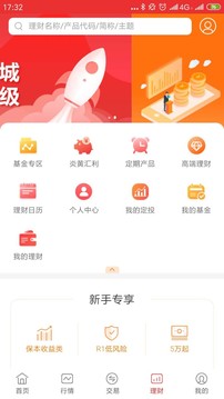 中原證券掌中網(wǎng)專業(yè)版截圖