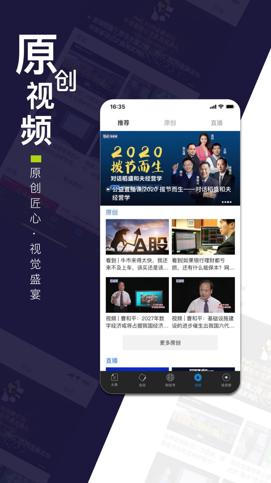 財(cái)經(jīng)雜志截圖預(yù)覽