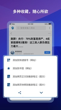 傲游6瀏覽器截圖