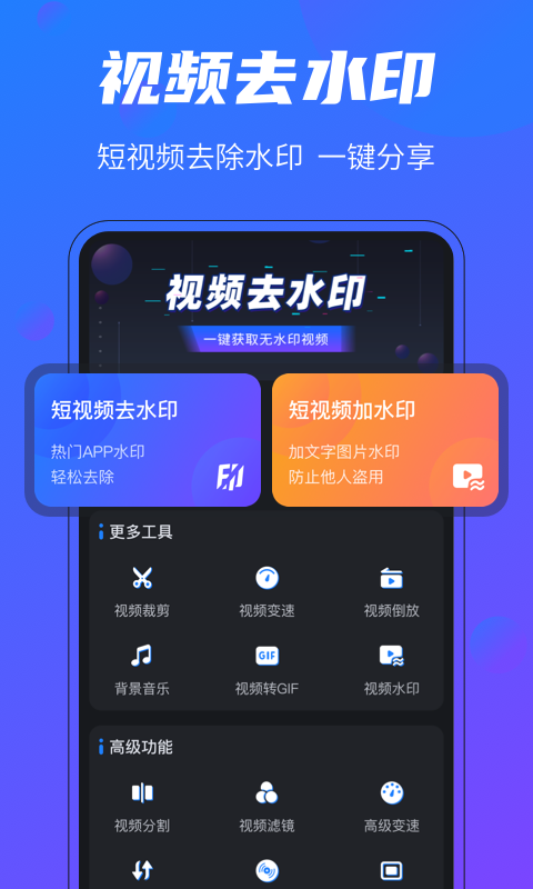 短视频助手截图1