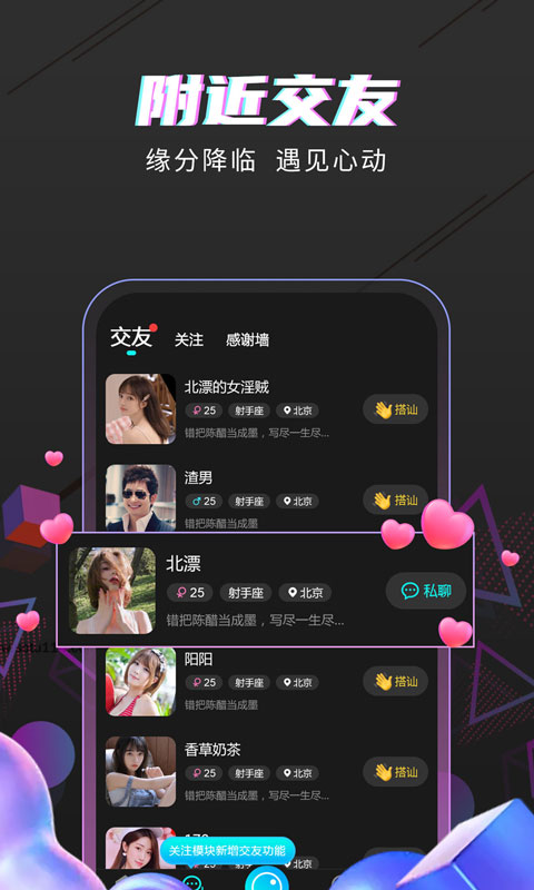 海星直播交友截圖預覽