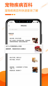 人人寵截圖
