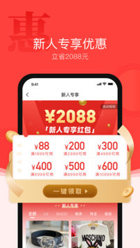優(yōu)奢易拍截圖