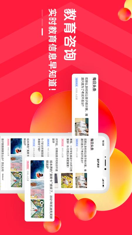 星庐课评少儿网课省钱攻略平台截图3