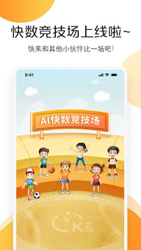 AI快數(shù)截圖