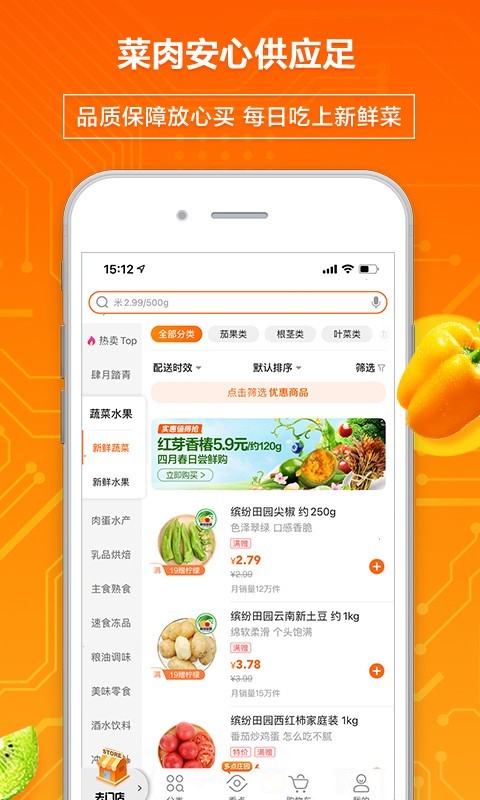 多点v5.0.6截图2