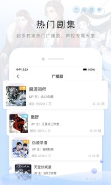 貓耳FM截圖
