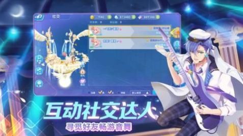 星动创造营截图2