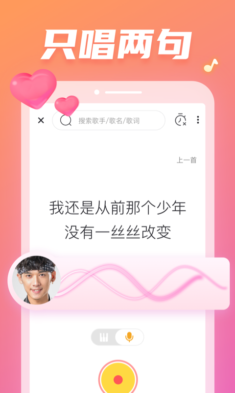 耳觅v2.9.5截图4