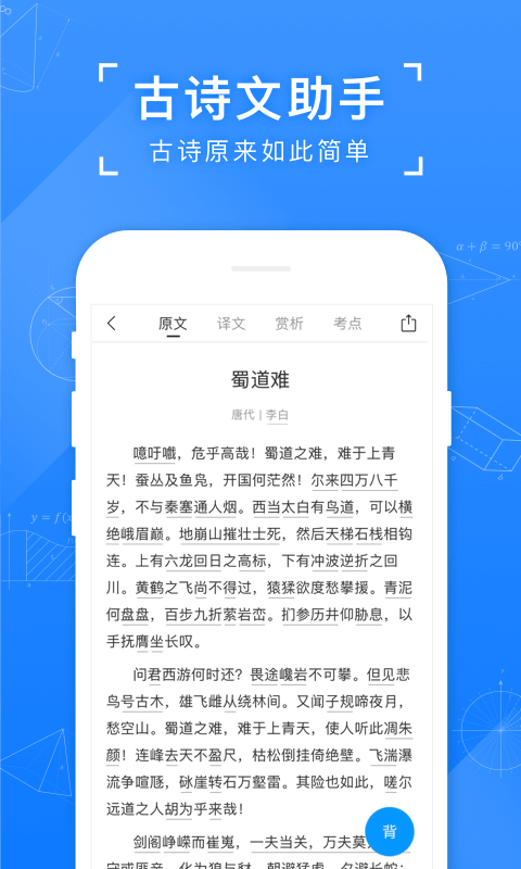 小猿搜题v10.27.1截图3