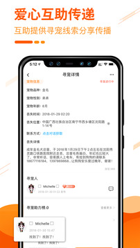 人人寵截圖