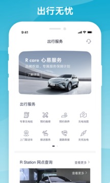 R汽車截圖