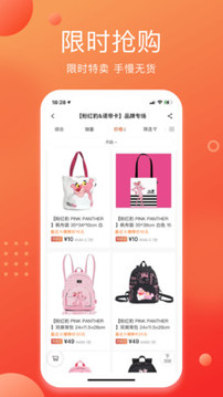 壹品倉截圖