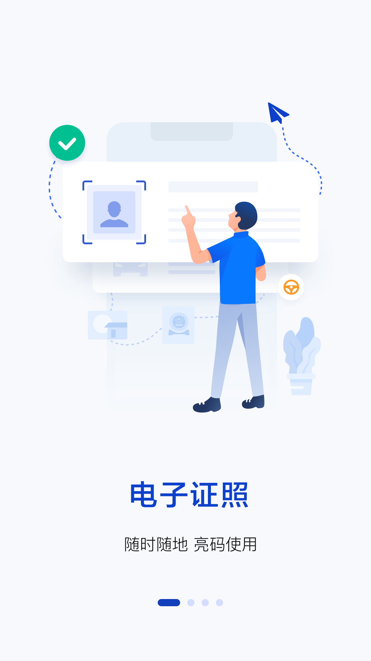 警察叔叔v3.0.5截图1